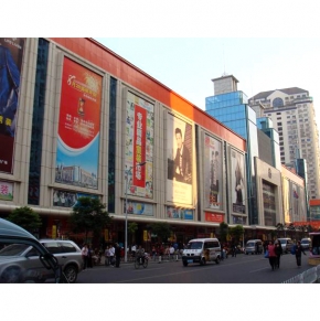 漢正（zhèng）街品牌服飾廣場（chǎng）