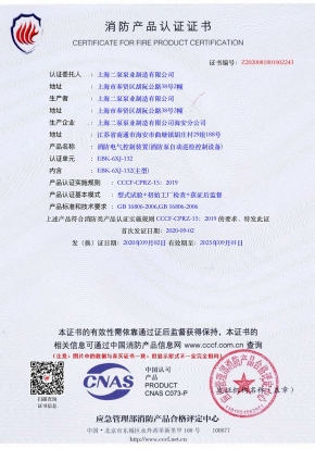 消防巡檢櫃