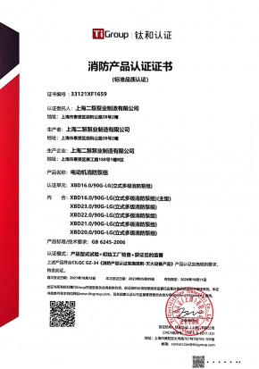 電動消（xiāo）防泵組-LG係列