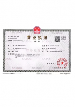 營業（yè）執（zhí）照